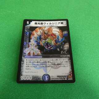 ヴィルジニア卿