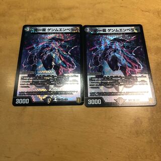 虚∞龍 ゲンムエンペラー