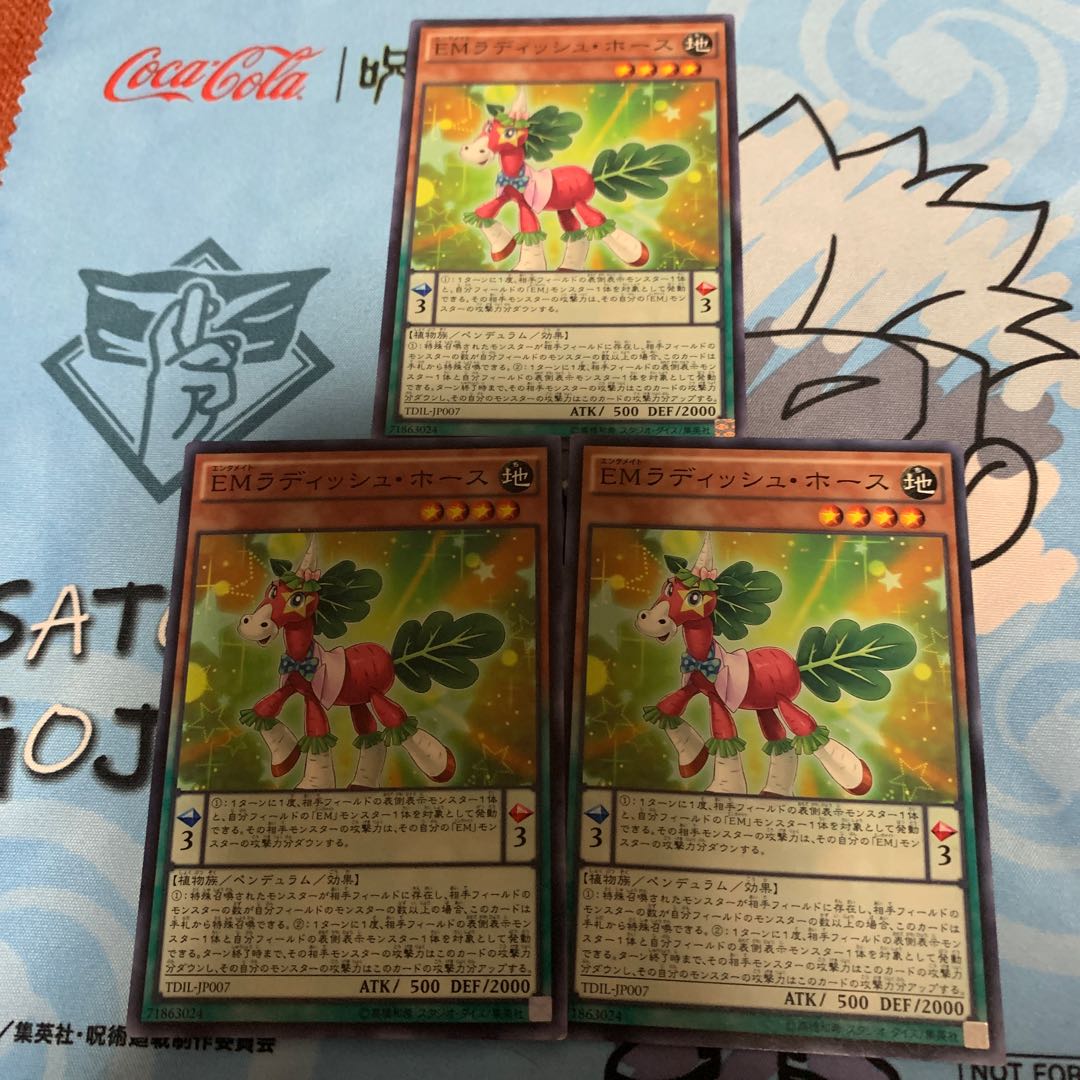 EMラディッシュ・ホース ノーマル