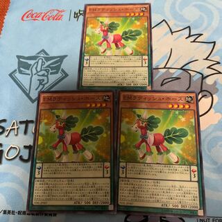 EMラディッシュ・ホース ノーマル