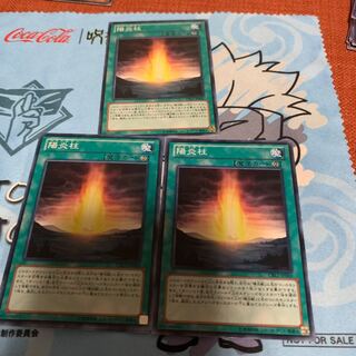 陽炎柱 ノーマル