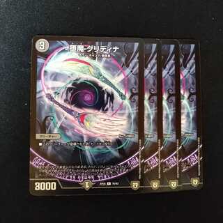 堕魔 グリディナ　2075