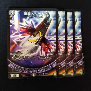 堕魔 グリディナ　0075