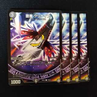 堕魔 グリディナ　0265