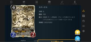 蒼銀の踊り子　モヤ＝オルフィカ　レプリカ