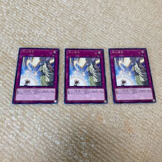 神の通告 レア　3枚