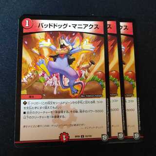 バッドドッグ・マニアクス　1236