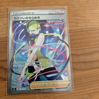 今だけ500値下げカミツレのきらめき SR