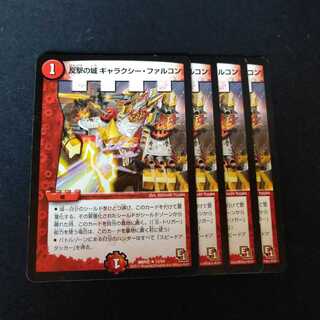 反撃の城 ギャラクシー・ファルコン　1146