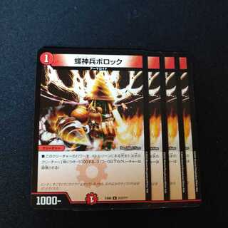 【専用】螺神兵ボロック 1145+ダチッコ・チュリス2054