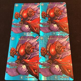 サイバー・ブレイン