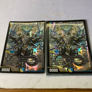 ザオヴァナイン・カイザー　2枚