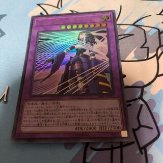 El Shaddoll Construct Ultra Rare