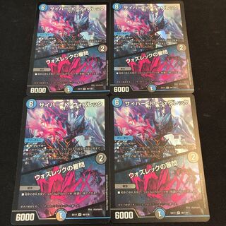 サイバー・K・ウォズレック｜ウォズレックの審問