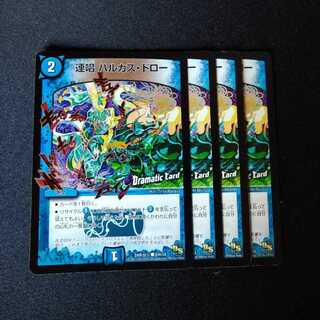 連唱 ハルカス・ドロー(Dramatic Card)2133