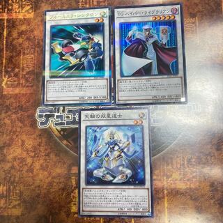 遊戯王★天輪の双星道士、フォーミュラ・シンクロン、ハイパー・ライブラリアン★