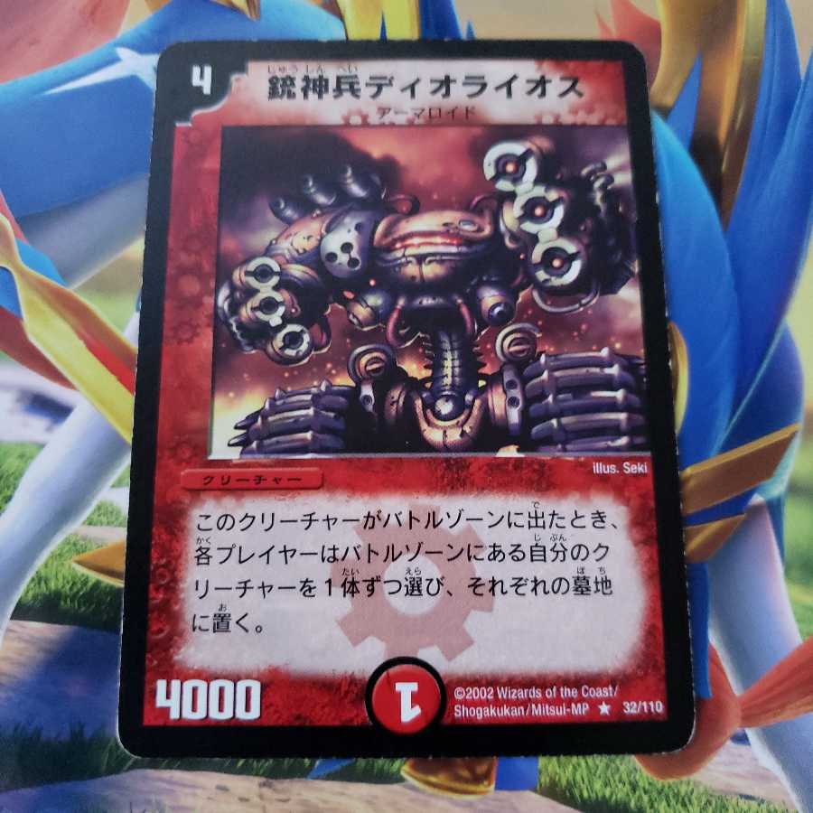 Rothus, the Traveler R