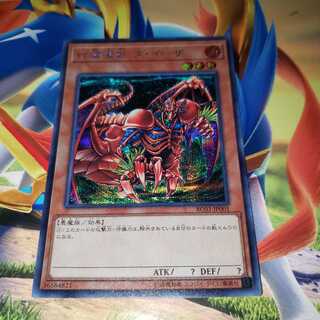 Gren Maju Da Eiza Secret Rare