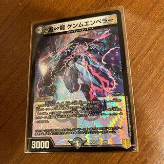 虚∞龍 ゲンムエンペラー