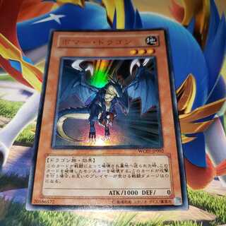 Exploder Dragon Ultra Rare
