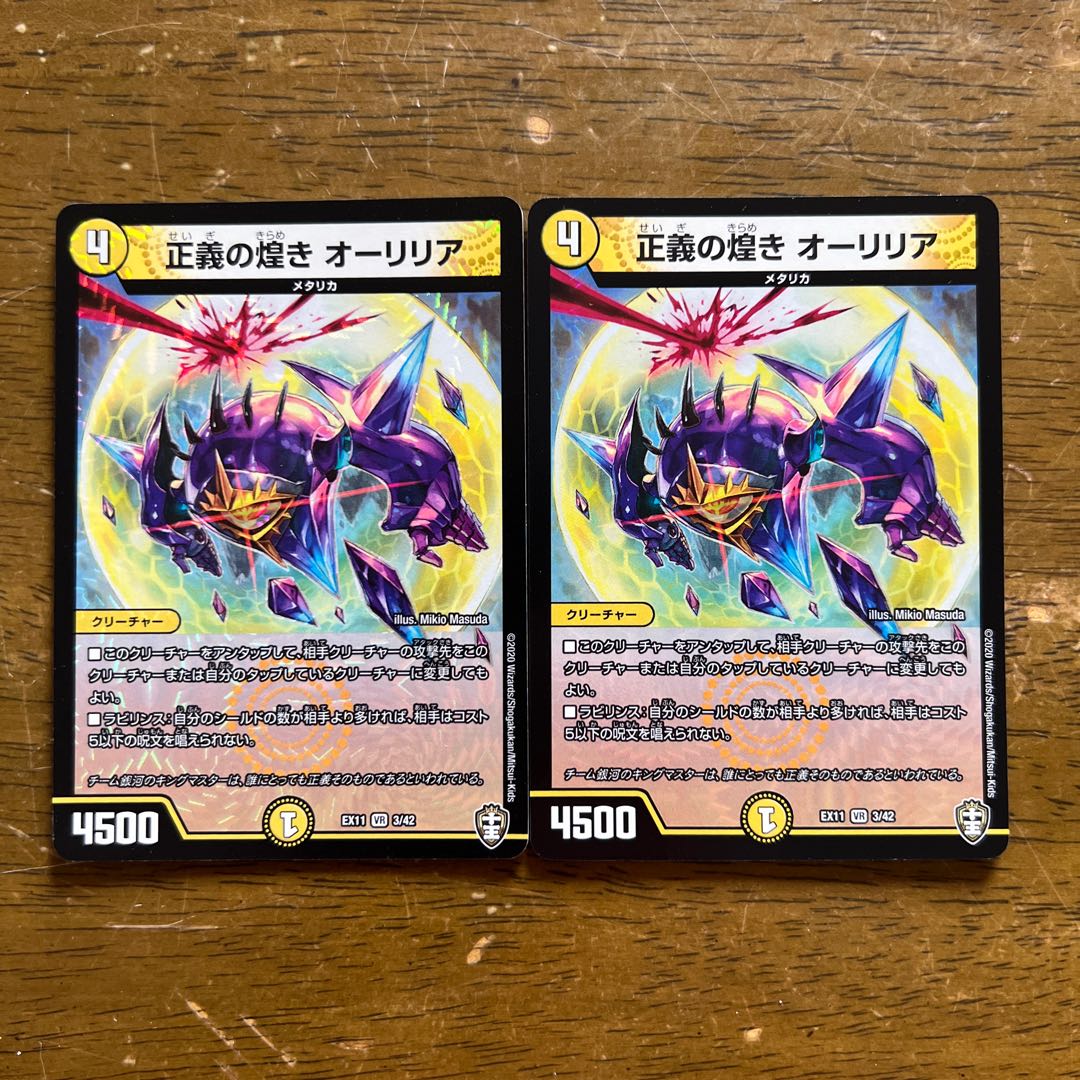 A Glimmer of Justice Aurilia