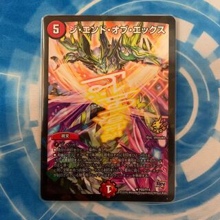 ジ・エンド・オブ・エックス　プロモ