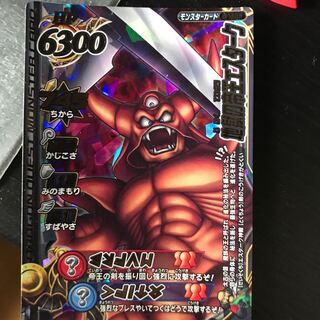 地獄の帝王エスターク