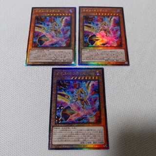 Chaos Nephthys Ultimate Rare