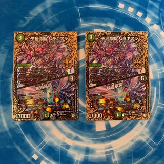 Tenchi Meido Baragiara｜Rin-nei Gomei