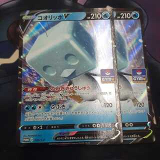 コオリッポV　2枚セット