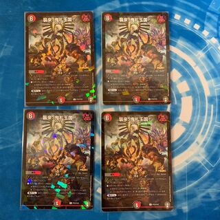 襲来、鬼札王国! プロモ