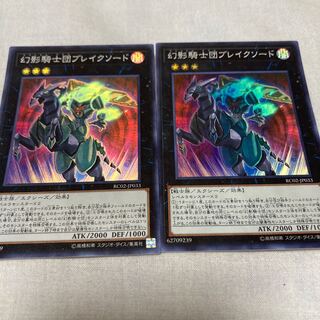 幻影騎士団ブレイクソード スーパーレア