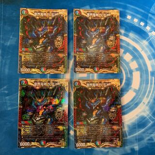 竜界電融 N・EXT