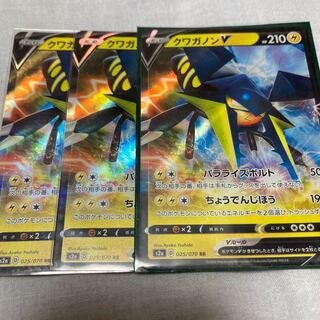 クワガノンv 3枚