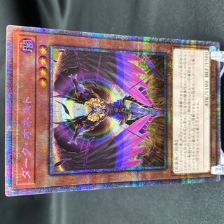 ダーク・オネスト プリズマティックシークレットレア　LIOV-JP022