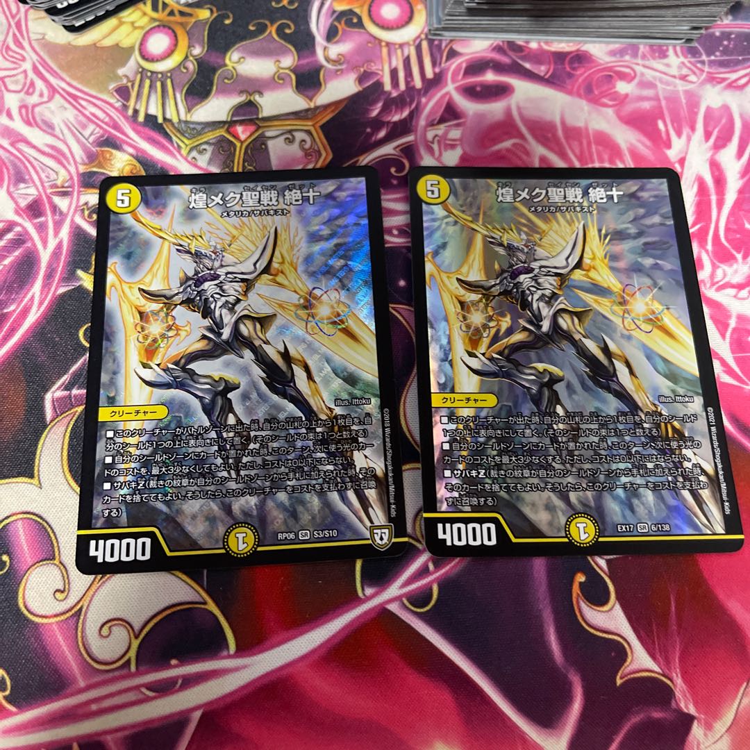 煌メク聖戦 絶十