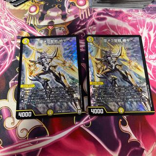 煌メク聖戦 絶十