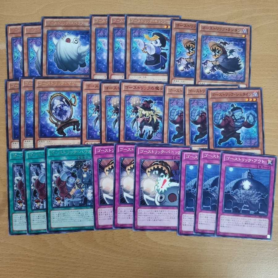 ゴーストリック　デッキパーツセット