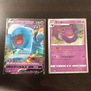 ソーナンスV ゲンガー