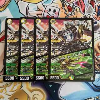 審絆の彩り 喜望｜キーボード・アクセス　4枚