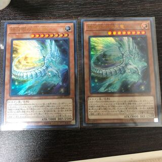 銀河眼の残光竜2枚