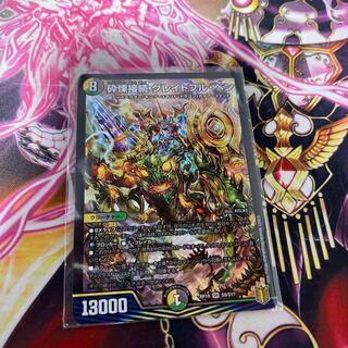 砕慄接続 グレイトフル・ベン