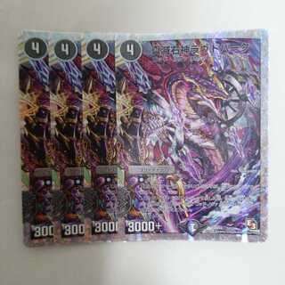 真滅右神ラウドパーク(スーパーデッキ仕様)