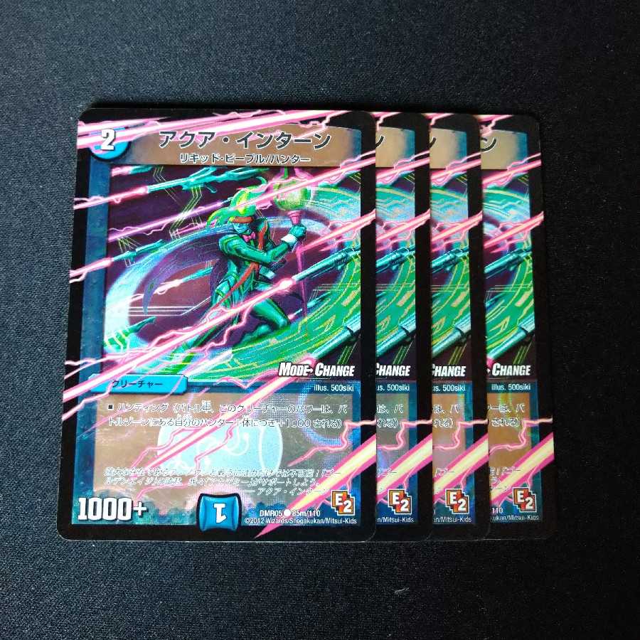 アクア・インターン(MODE CHANGE)1857