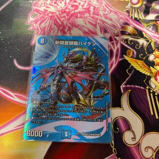 斬隠蒼頭龍バイケン