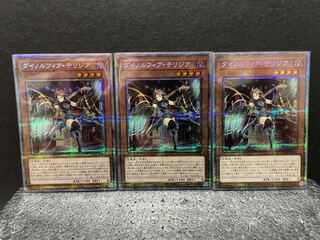 【選べるオマケ付き】ダイノルフィア・テリジア プリズマティック×3