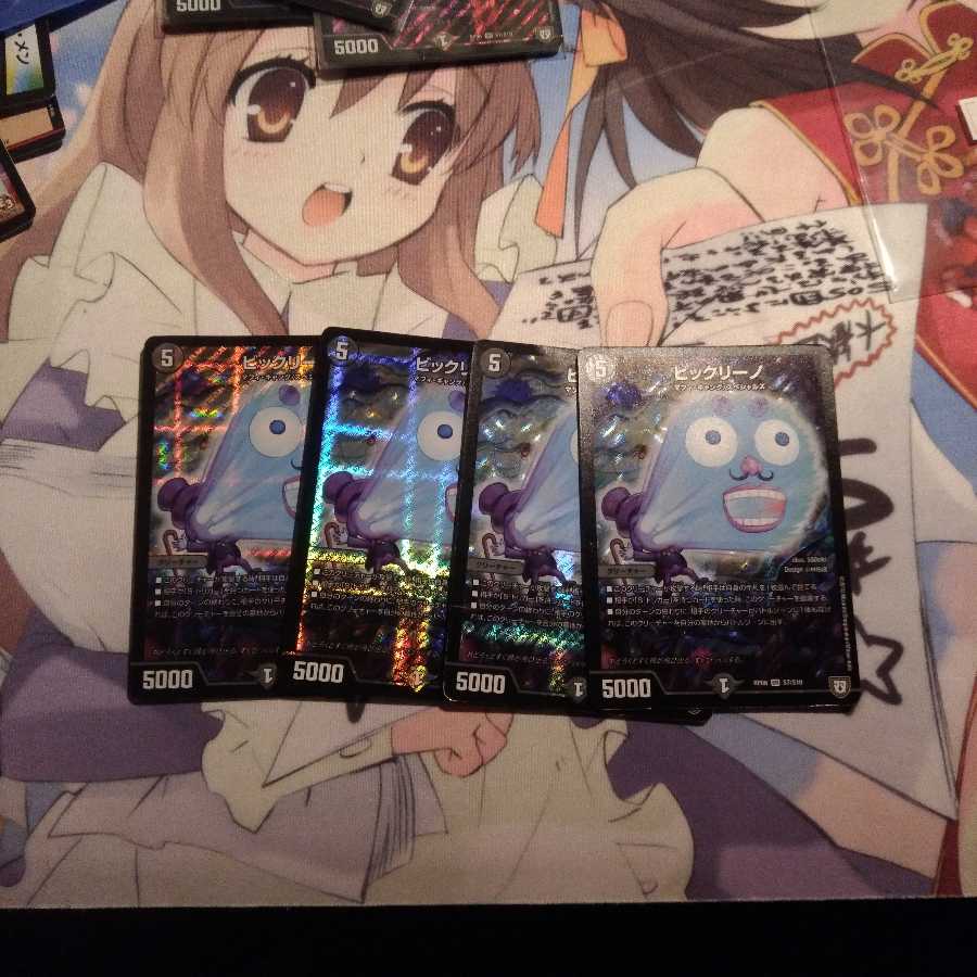 ビックリーノ 4枚