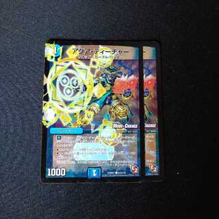 Aqua Teacher (MODE CHANGE) 2100