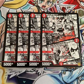 勝舞の機神装甲ヴァルボーグ｜火炎ヴァルバスター　4枚