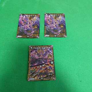 ルナ様専用　デスザーク　ガリュザーク